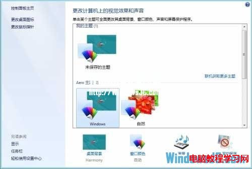 恢復Windows8系統桌面上的計算機