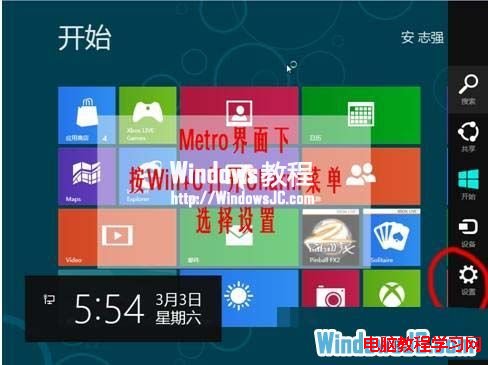 整集Windows8系統關機方式