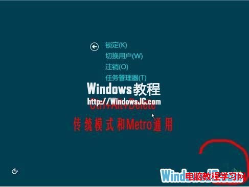 整集Windows8系統關機方式