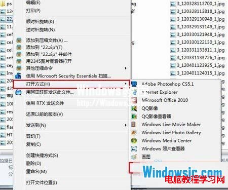 在Windows7系統中設置快捷打開方式