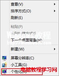 改變Windows8系統標題欄字體大小