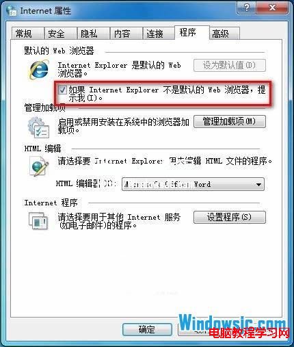 如果Internet Explorer不是默認的Web浏覽器