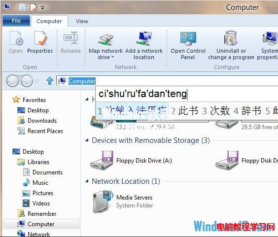 添加或刪除Windows8輸入法