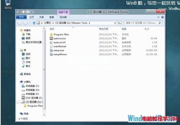 利用Win8系統自帶的虛擬光驅裝載光盤鏡像