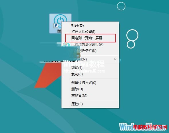 在Win8系統Metro界面中制作關機重啟等快捷鍵