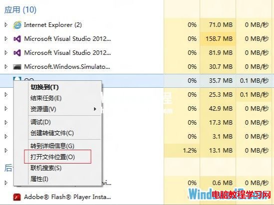 查找Windows8系統中Metro程序安裝路徑