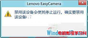 在Win8系統中禁用設備管理器中的驅動