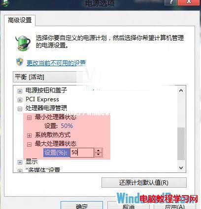 解決英特爾CPU可能導致Windows8系統屏幕未響應