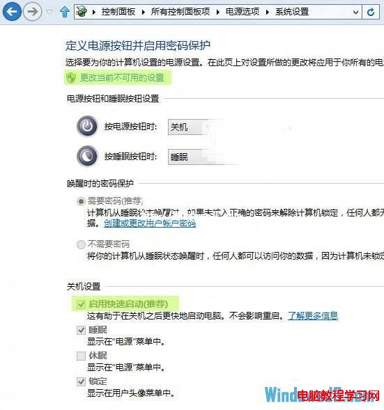 開啟或關閉Windows8系統的動態磁貼