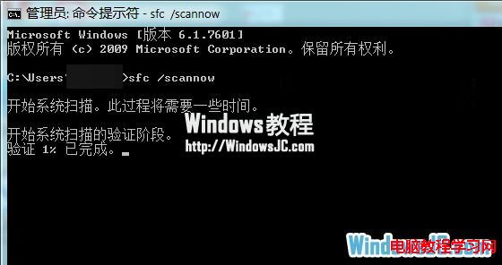 修復Win7系統更新補丁時出現8024402f錯誤