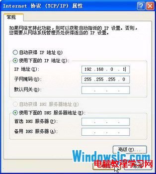 為WinXP系統設置一個靜態IP地址