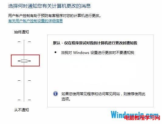 拉動滑塊即可以進行設置