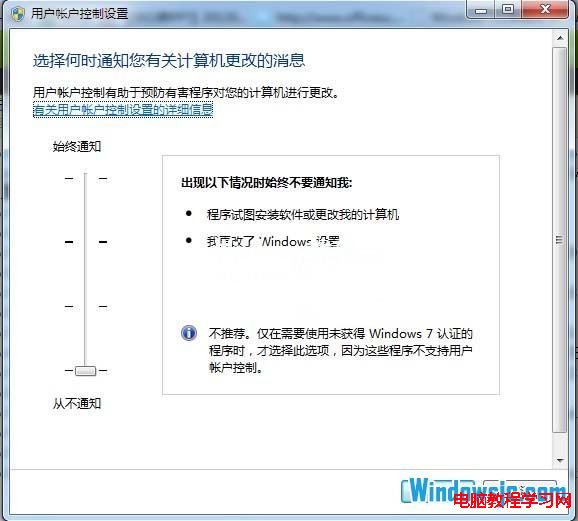 彈出UAC設置