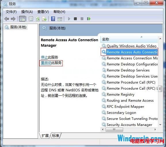 Remote Access  Connection  Manager
