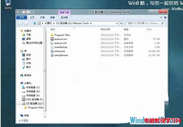 巧用Win8的“虛擬光驅”裝載光盤鏡像