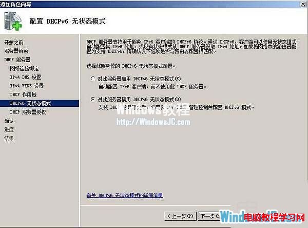 小孫村長,window server 2008,DHCP配置