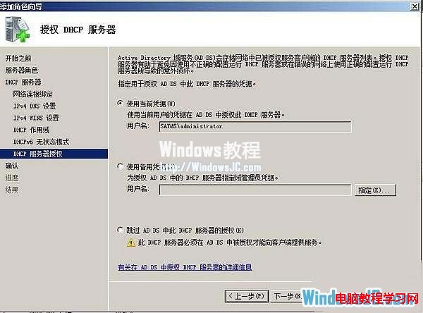 小孫村長,window server 2008,DHCP配置