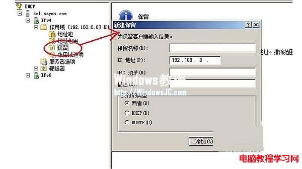 小孫村長,window server 2008,DHCP配置