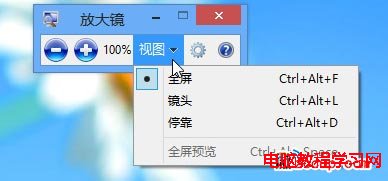 WIN8技巧