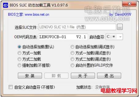 Win7激活失敗,出現0xC004F035錯誤