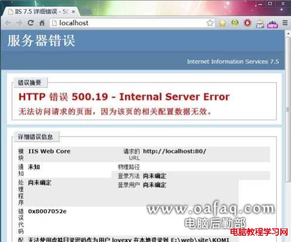 HTTP錯誤500.19-Internal Server Error錯誤