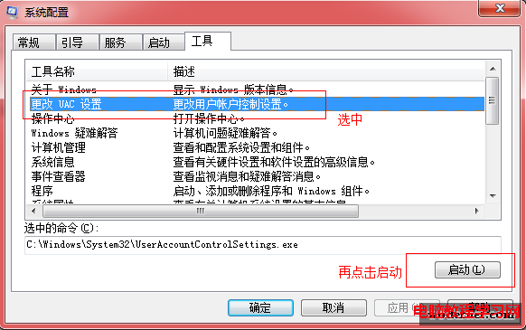 win7 系統配置