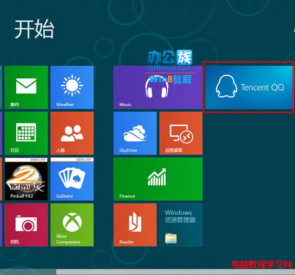 進入Tencent QQ