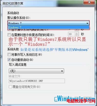 選擇早期版本的Windows