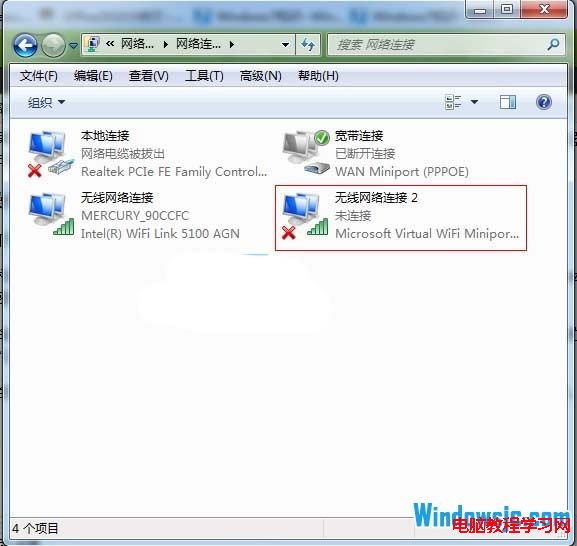網絡連接中會看到一個無線網絡連接2