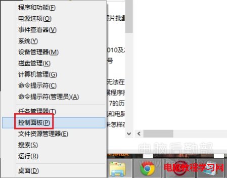 更改WIN8默認圖片查看器