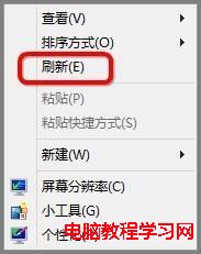 消除Windows8系統桌面上圖標的虛線框