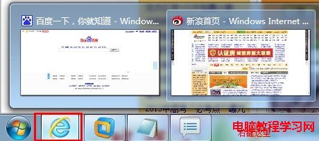 圖片1 -  win7系統下怎麼讓IE9、IE10平鋪顯示在任務欄上