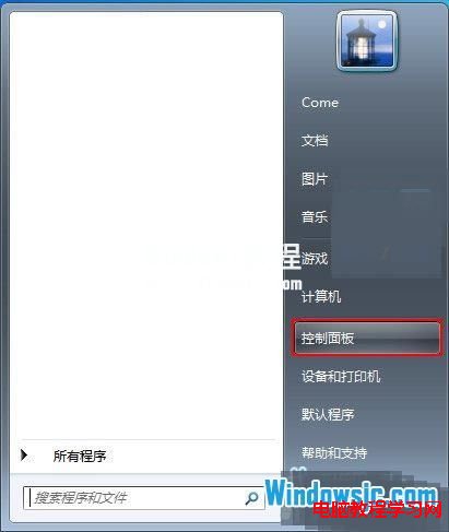 打開控制面板
