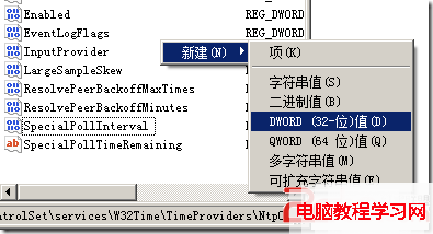 教你修改Win7系統時間自動同步頻率