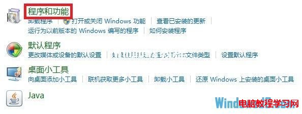 解決YoGa在Win8系統Metro桌面運行IE10閃退的問題