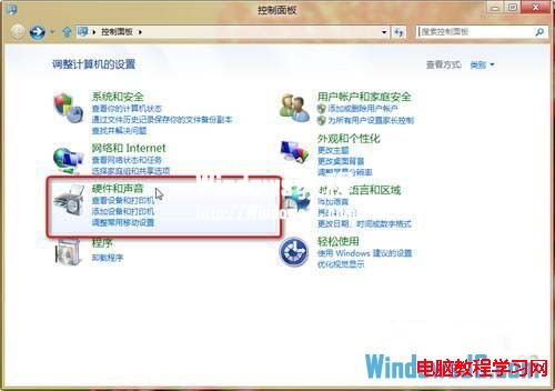 在Windows8系統中使用移動中心顯示亮度設置