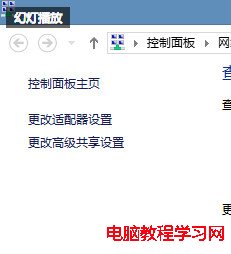 解決Win7/Win8系統經常掉線的問題