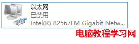 解決Win7/Win8系統經常掉線的問題