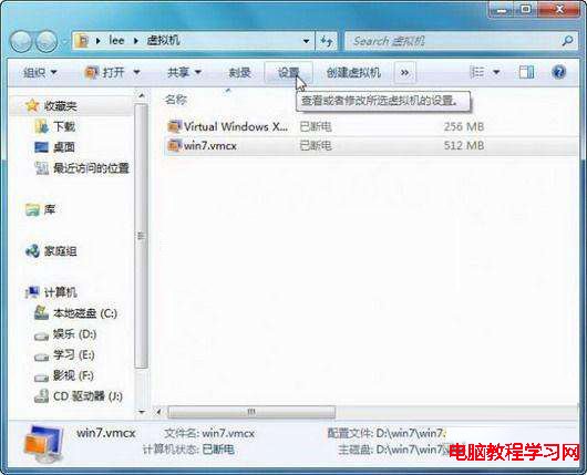 Windows7自帶的虛擬機功能——安裝詳解