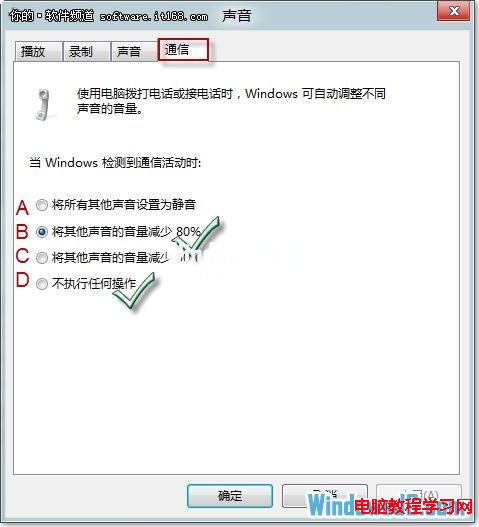 開啟Win7系統智能調節聲音功能