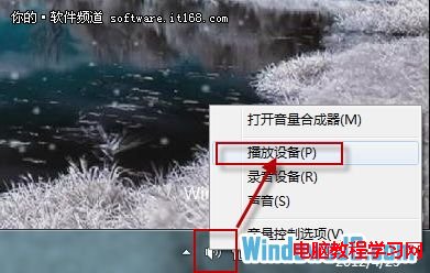 開啟Win7系統智能調節聲音功能