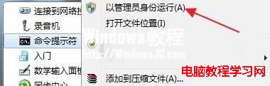 使用Win7系統建立一個隱藏的虛擬無線網卡