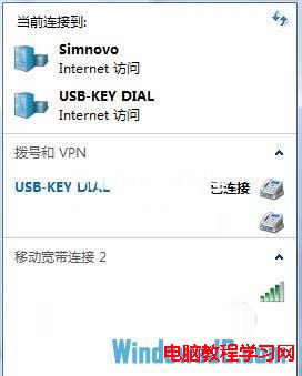 使用Win7系統建立一個隱藏的虛擬無線網卡