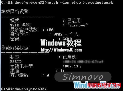 使用Win7系統建立一個隱藏的虛擬無線網卡