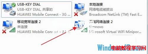 使用Win7系統建立一個隱藏的虛擬無線網卡