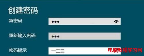 win8系統賬號密碼設置步驟