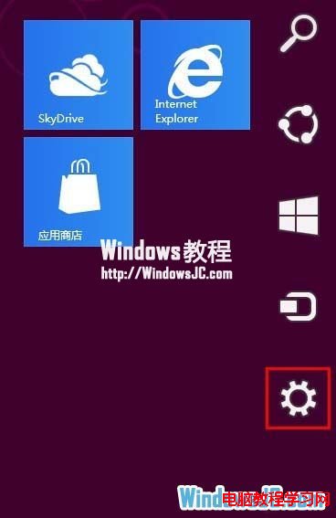 自定義Win8系統Metro背景畫面和顏色