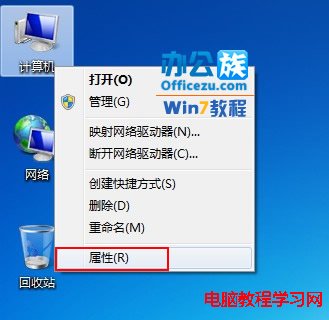 選中計算機按右鍵屬性