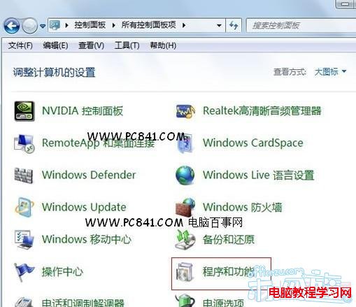 輕松開啟Windows7系統Telnet服務