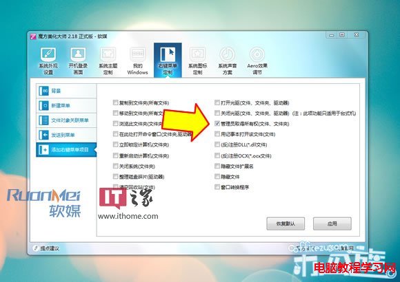 截取Windows7系統開機畫面